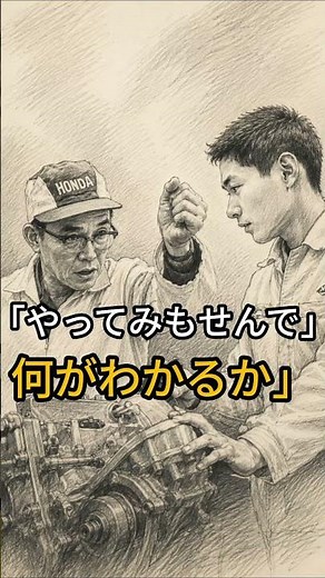 【炎のエンジニア】本田宗一郎｜骨折16回・爆撃・倒産…それでも世界を制した84年の生涯