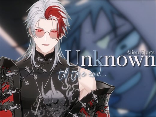 【ALIEN STAGE】🔥R2高燃来袭🔥热血沸腾地唱了「Unknown(Till The End...)」