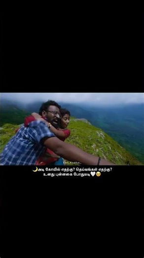 Appa ❤️ Magal - 👨‍👧 “மகள் சிரிப்பில் தான் அப்பாவின் உலகமே மறைந்து கிடக்கிறது...” ❤️🎶