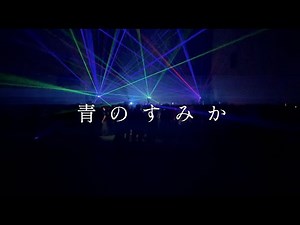 Japanese High School Students Sing 'Where Our Blue Is' at School Festival