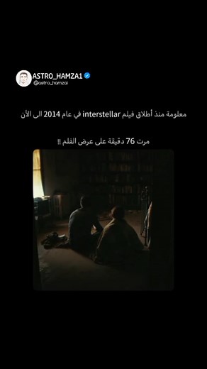 106K views · 1K reactions | يُعد فيلم Interstellar واحدًا من أعظم...