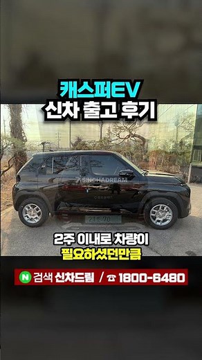 Casper EV New Long-Term Rental 36-Month Vehicle Price: 17.6 Million Won, Release Review