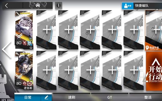 【明日方舟】BP-6 二人速刷