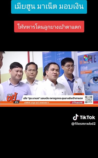 วุ่นวายที่สระแก้ว: สถานการณ์ทหารคอมมิวนิสต์