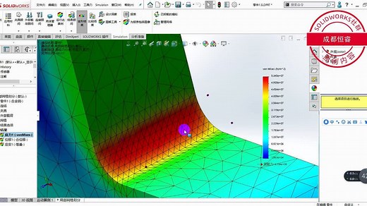 恒睿课堂 | SolidWorks Simulation系列教程之局部网格划分