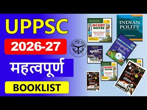 UPPSC हिंदी माध्यम की सबसे महत्वपूर्ण किताबे | Uppsc booklist for 2026-27 | UPPCS Booklist