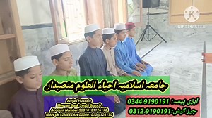 اپیل براۓ مالی تعاون، مدرسہ اسلامیہ احیاءالعلوم منصبدار صوابی مولانا امجد حسین صاحب ایزی پیسہ 03449190191 جازکیش 03129190191 AMJAD HUSSAIN Meezan Bank-Swabi Branch Account Number: 56010101126170 IBAN: PK92MEZN0056010101126170 | Swabi Post News صوابی پوسٹ نیوز | Facebook