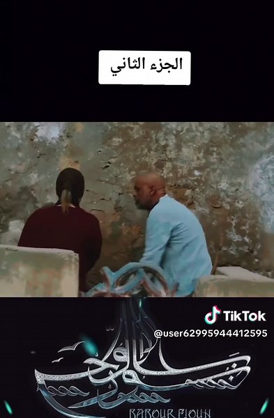 أفضل المسلسلات الجزائرية التي يجب مشاهدتها