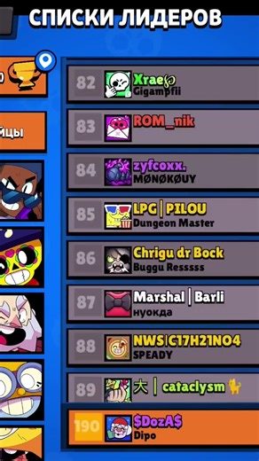 не по теме канала но я в топ 200 в местных на барли