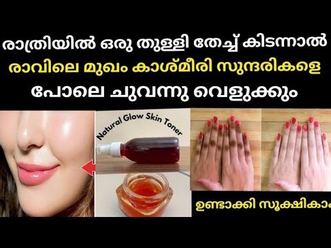 ഒരുതുള്ളി മുഖത്ത് തൊട്ടാൽ മതി വെട്ടിത്തിളങ്ങുന്ന നിറവും തിളക്കവും കാണാം 😱|Homemade Beetroot serum