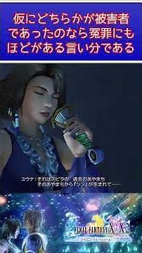 【ゆっくり実況 】FF10-2さん、歴史改変で実はパラレルワールドである可能性が急浮上【FF10-2/X-2 HD Remaster 】
