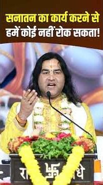 No one can stop us from doing the work of Sanatan.