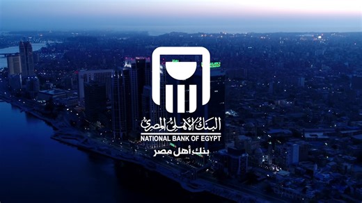 NBE Celebrating 126 Years Legacy of Growth and Adaptation in a Changing World