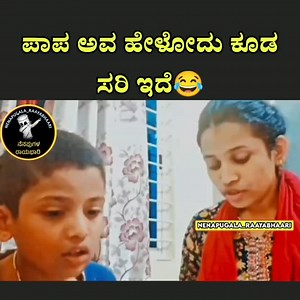 😂😂😂😂 Follow:@nenapugala_raayabhaari #kannada #Karnataka #kannadamaate #naadu #nudi #hesru_hakalla_en_iga #SM_INTROSPECTION #iam_sundra😉 Copyright ©️ Under section 13 of the Copyright Act 1957, copyright protection is conferred on literary works, dramatic works, musical works, artistic works, cinematograph films and sound recording. For example, books, computer programs are protected under the Act as literary works. Kindly Please DM for credit and removal🙌🏻. | ನೆನಪುಗಳ ರಾಯಭಾರಿ