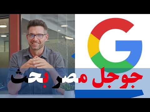 جوجل مصر بحث جوجل مصر | ترند جوجل مصر