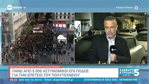 Επέτειος πολυτεχνείου: Κυκλοφοριακές ρυθμίσεις στο κέντρο της Αθήνας από σήμερα έως τη Δευτέρα