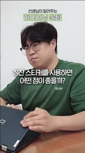 하이러닝으로 학생들에게 쉽게 동기 부여 해보자!ㅣ 경기도교육청