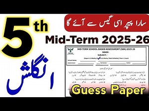 Class 5 English Paper Mid Term 2025 | Class 5th English SBA Solved Paper