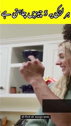 har larki ya 5 chezin chahti hay 👱‍♀️❤️ | larki ke dal ka raaz 👩‍🦰 ❤️ | story of every one