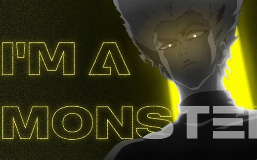 饿狼- I'm a Monster