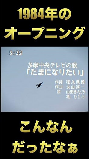 【Shorts】 1987年、昔の歌ってこんなんだったなぁ...