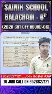 Round 06 में Balachadi Cutoff कितना गया? | Full Analysis #SainikSchoolBalachadi #AISSEE2026 #RMS