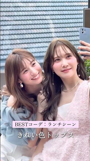きれいなお姉さんの夏のファッションルール✨