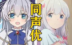 「瑟莉亚」的声优还配过哪些角色？【声优都是怪物】