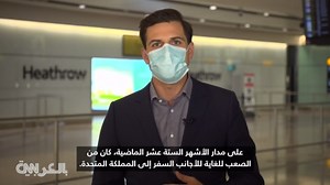 إليكم ما نعرفه عن سياسات السفر الدولية الجديدة إلى أمريكا