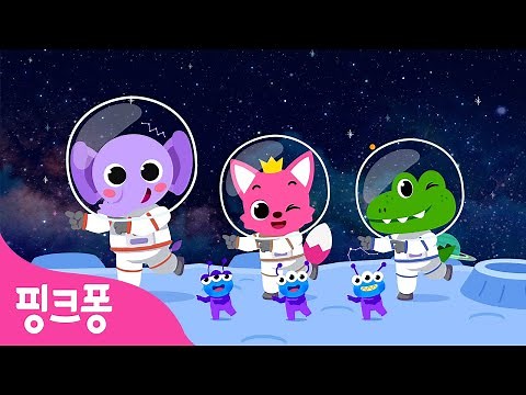 멋진 우주 비행사 | 신비한 우주 비행을 떠나볼까? | 직업동요 | 우주 동요 | 어린이 꿈 동요 | 핑크퐁! 인기동요