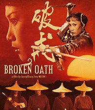 Broken Oath Blu-ray (破戒 / Pò jiè | Eureka Classics)