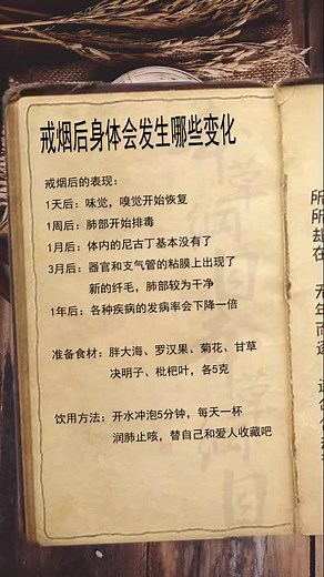 戒菸後身體的變化與健康影響探討