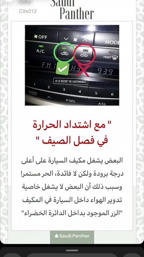 Understanding Car Air Conditioning Controls