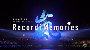 嵐のライブ映画がBlu-rayに　FC限定盤は各メンバーに全編フォーカス