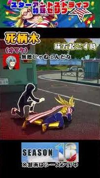 [My Hero Academia UR] Star and Stripe Special Lines and Interactions Compilation (All Might, AFO,...