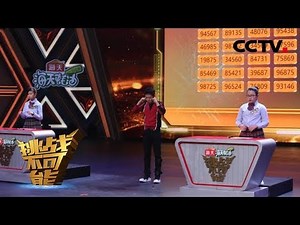 Season Finale Pt.2: Girls Nailed Abacus Mental Calculation | Impossible Challenge S4 EP10 [Eng Sub]