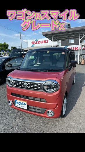 新車・中古車の入庫情報｜スズキ ワゴンR