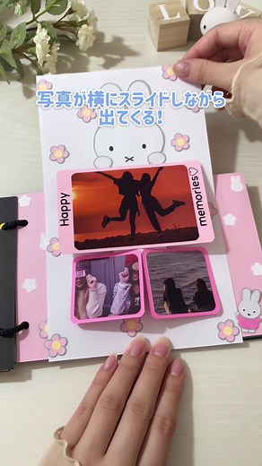 手紙型仕掛け写真アルバムの作り方