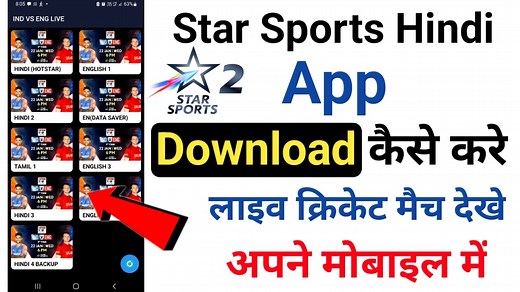 Star Sports App Download Kaise Kare Playstore Se | How to Download Star Sports App in Playstore Your Queries:- star sports app download star sports hindi download kaise kare live cricket match kaise kare star sports hindi download app in playstore star sports app download kaise kare mobile me star sports app download android how to download star sports hindi in playstore download star sports app star sports hindi app download kaise kare how to download star sports hindi app live match kaise dekh