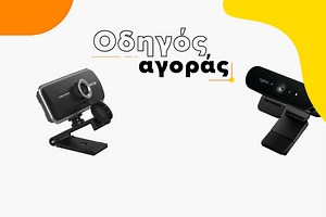 Οδηγός Αγοράς για Web Cameras