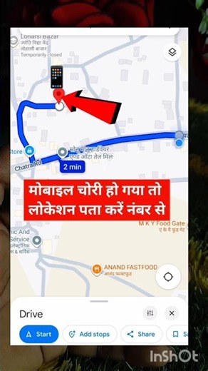 बंद मोबाइल का लोकेशन कैसे पता करें? || Mobile Number Se Location Kaise Pata Karen