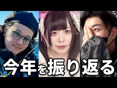 Looking back at our 2025...