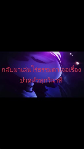 เล่นเกมarenabreakoutแล้ว ปวดหัวตั้งแต่เริ่มจนจบเกม #arenabreakoutglobal #arenabreakoutmobile #arenabreakout #arenabreakoutmobilethailand