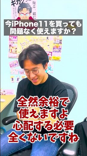 Is the iPhone 11 still usable? #shorts