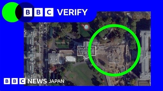 ホワイトハウスの東棟、完全に解体　人工衛星画像から - BBCニュース