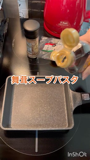 寒すぎるからスープパスタで暖をとる 冷凍してた舞茸と安売りの生パスタで節約ワンパン夜ご飯 にんにくは安定醤油ちょっと入れれば味が締まる #ズボラ飯 #時短料理 #簡単レシピ #asmr