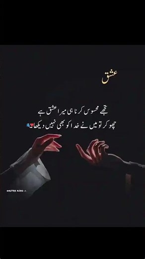 ishq .Kiya hy ..kisy ko pta Hy 😌💔