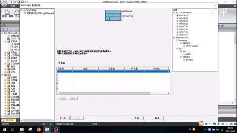 西门子S7-200 SMART如何带国产PROFINET子站