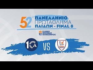 52ο Πανελλήνιο Παίδων 2024-2025 - ΔΕΚΑ – ΑΣ ΠΡΩΤΕΑΣ ΣΧΗΜΑΤΑΡΙΟΥ / 18-06-2025, 17.00