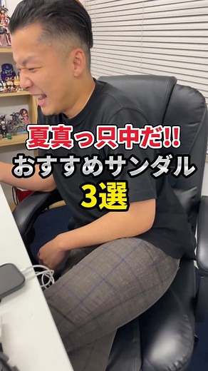 夏のサンダル選びのポイントとは？